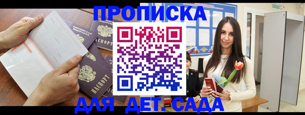 прописка от собственника в Камбарке