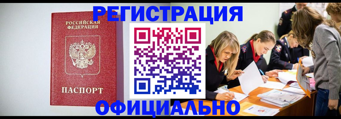 временная регистрация в квартире в Камбарке