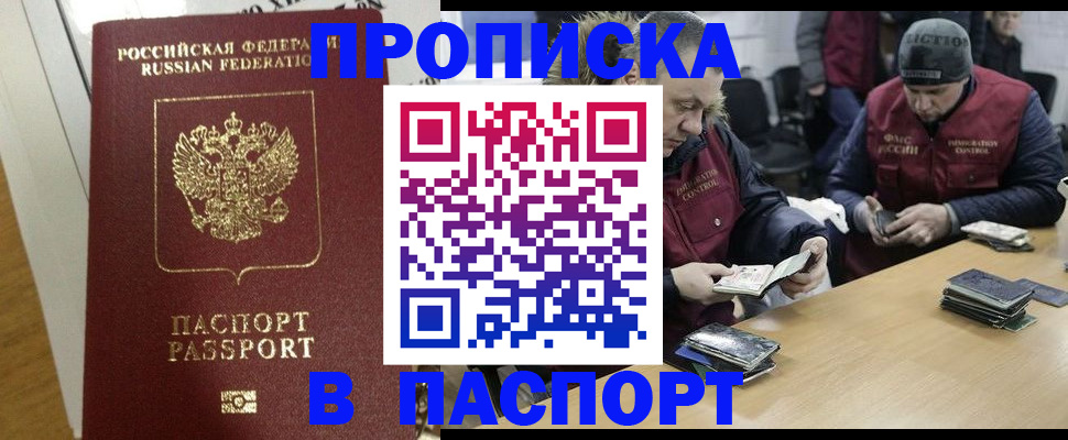 прописка для кредита в Камбарке