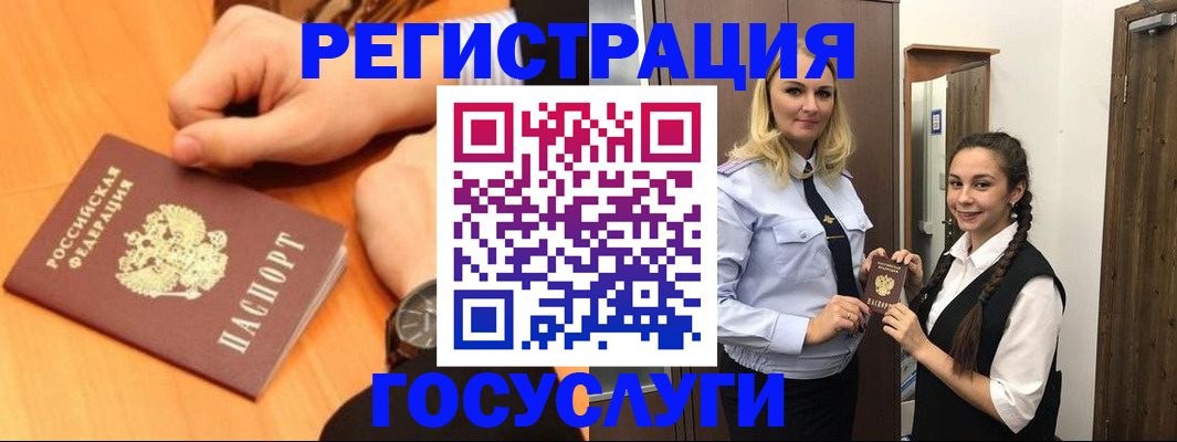 временная регистрация для школы в Камбарке