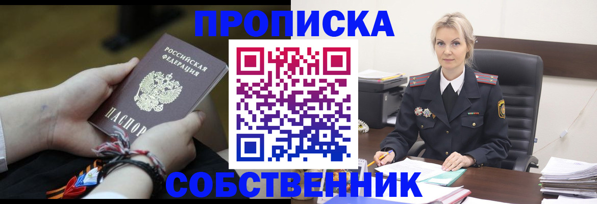 временная прописка в Камбарке