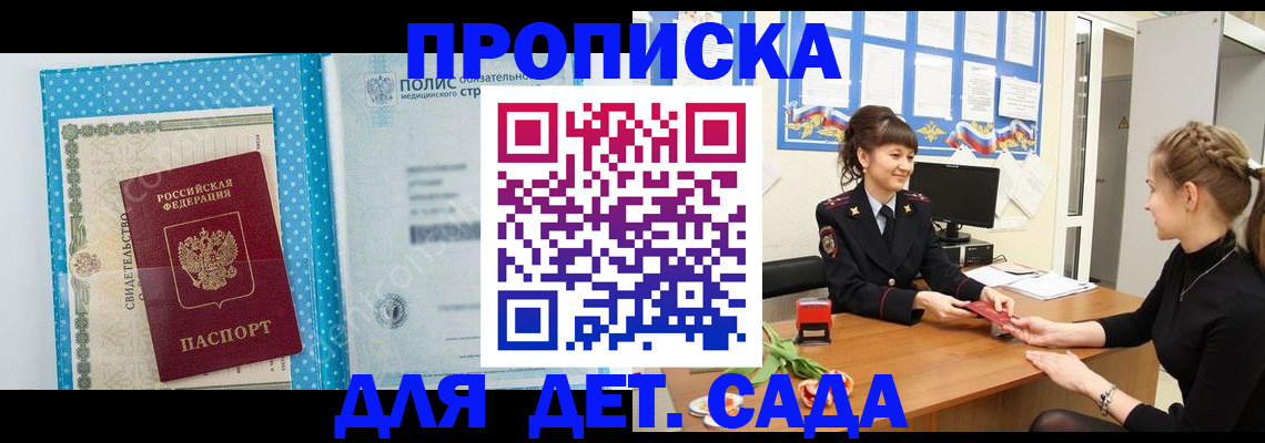 временная регистрация поиск в Камбарке